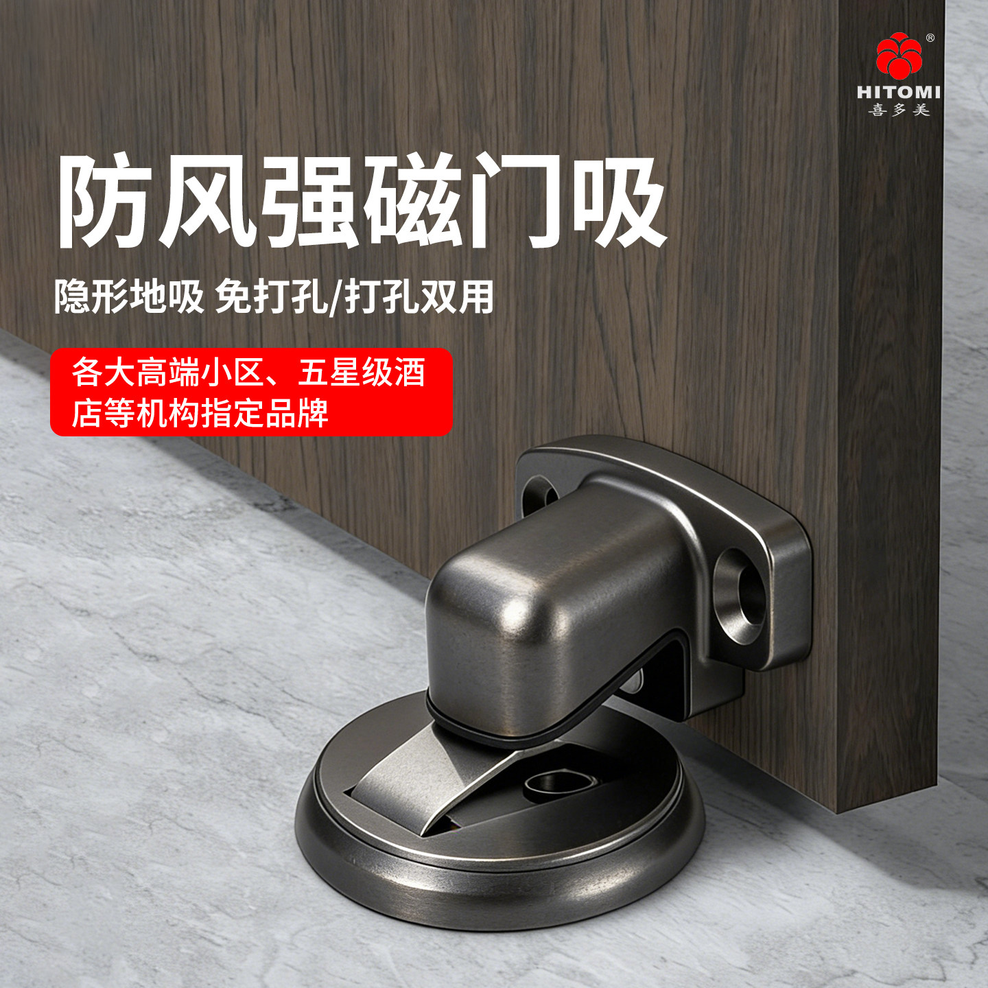 喜多美地吸门吸门后吸门固定碰磁图片