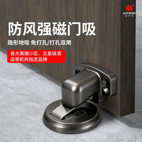 喜多美地吸门吸门后吸门固定碰磁
