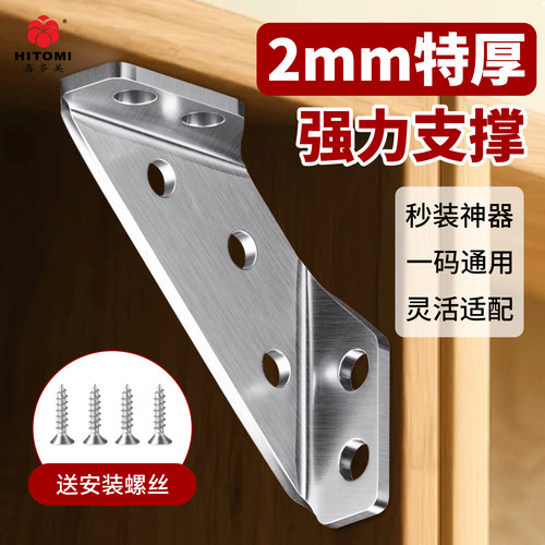 喜多美加厚角码90度直角不锈钢