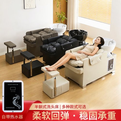 理发店专用洗头床半躺式陶瓷盆多功能一体式热水器发廊冲水洗头床