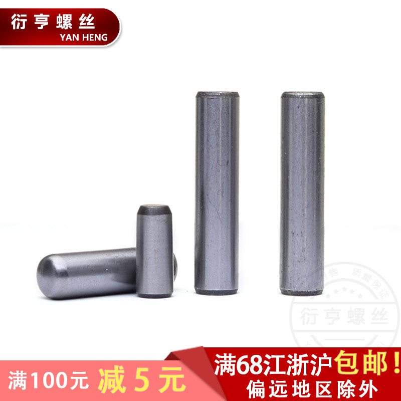 10.9 level ISO8734 Cylindrical pin GB119 Dowel pin M16*30/35/40/45/50/55-200in the Hardware/Tool , Fastener , Pin  category - from Buy2taobao.com to provide professional Taobao agent buy service