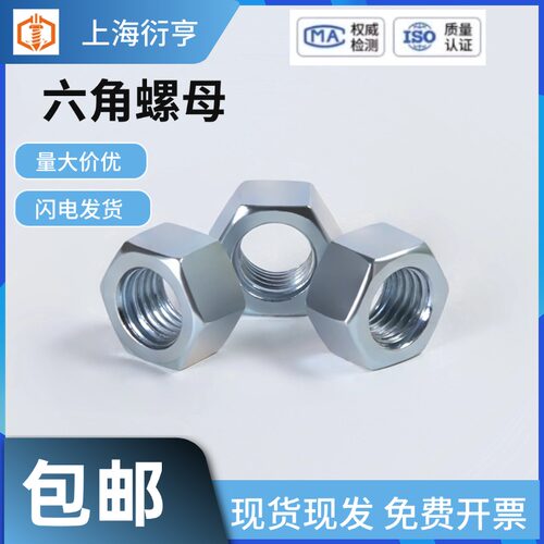 镀锌8级/10级六角螺母GB6170 发黑螺母M2M2.5M3M4M5M10M12M16-M48