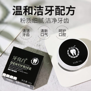 葵璞速白素牙粉牙学堂牙黄牙黑渍牙结石牙垢烟茶渍速白素店C