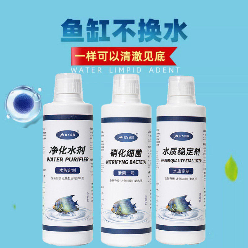 倍羽正品水族6号鱼缸硝化细菌水质发黄长藻发绿发白去浑浊净化剂,宠物/宠物食品及用品,硝化细菌,淘宝优惠券,粉丝福利购,淘宝优惠卷