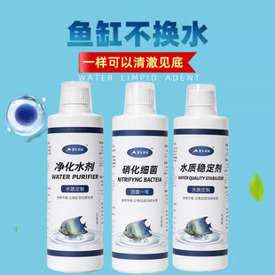 倍羽正品水族6号鱼缸硝化细菌水质发黄长藻发绿发白去浑浊净化剂