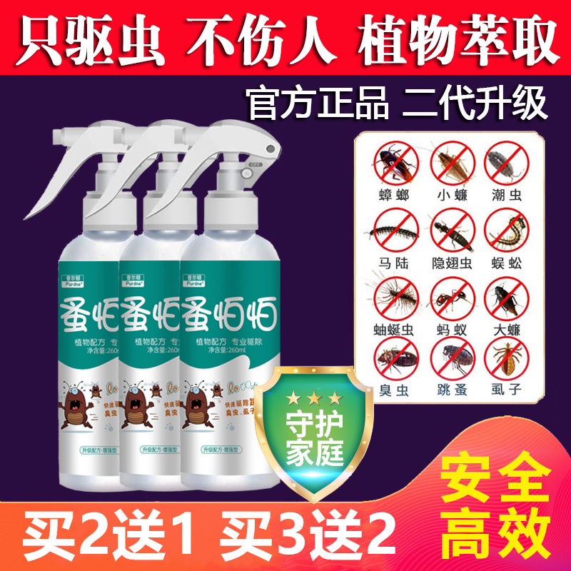 优跳蚤药奇思7号驱赶虱子