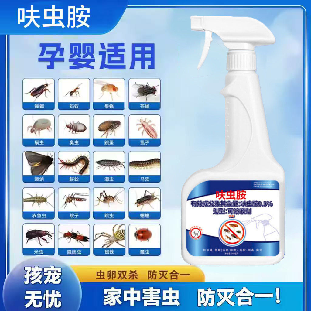 邦护达杀虫喷射剂呋虫胺