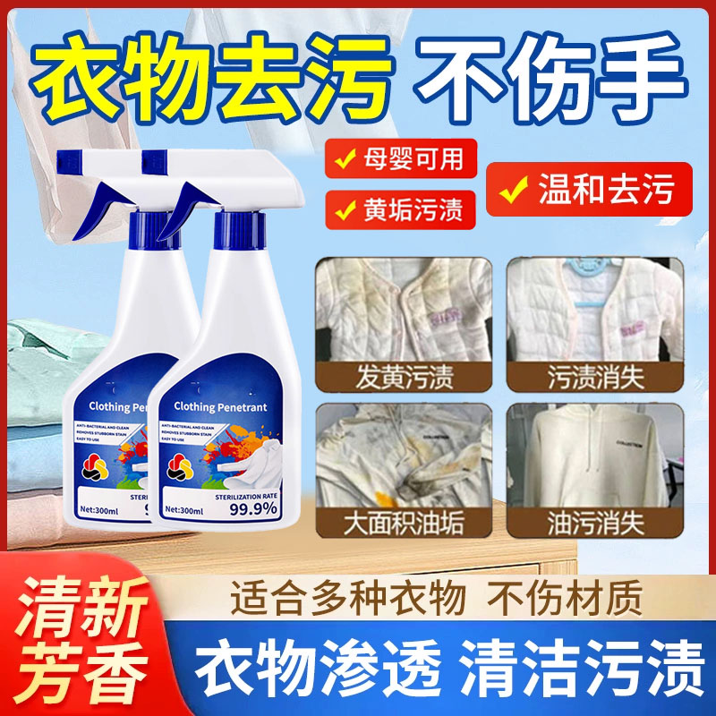 carm品牌新升级衣物渗透