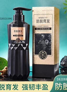 伊希辰洗发水露膏防脱控油去屑止痒滋养发根名王蓬松坚韧育发固发
