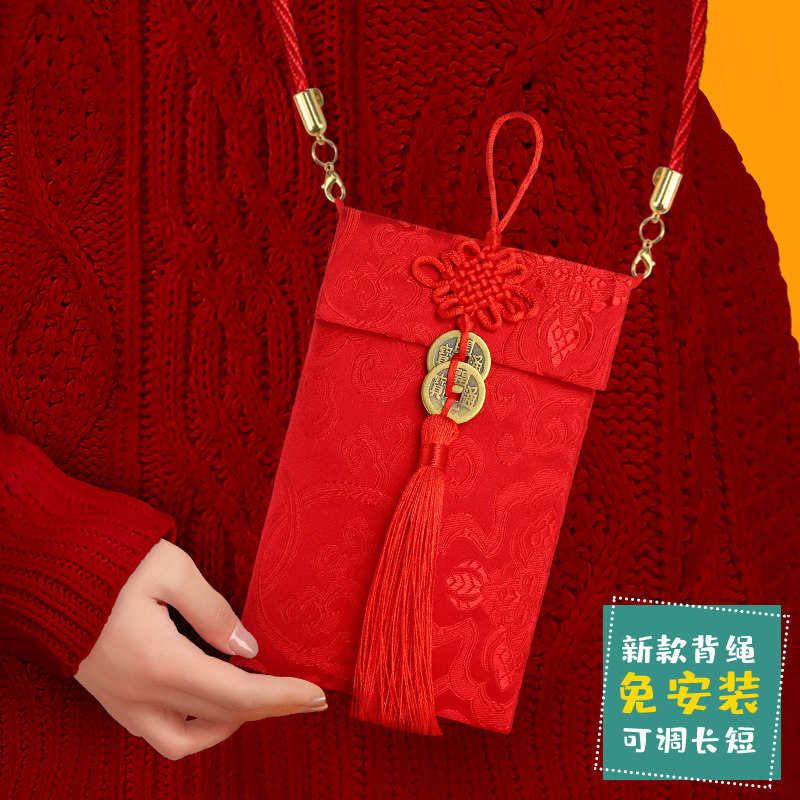 马年2026斜挎背带挂绳红包新年压岁布袋福包过年送长辈小孩利是封