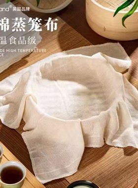 纯棉纱布厨房用遮盖布纱布盖菜豆腐布蒸饭布粗布笼布包袱布过滤布