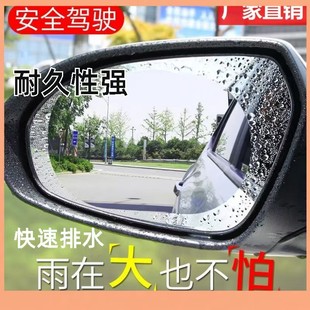 后視鏡防雨膜倒車鏡防霧反光鏡玻璃防水貼膜車內(nèi)裝 飾汽車用品大全