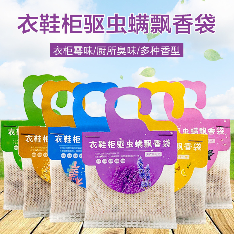 卧室家用净化空气香氛挂件