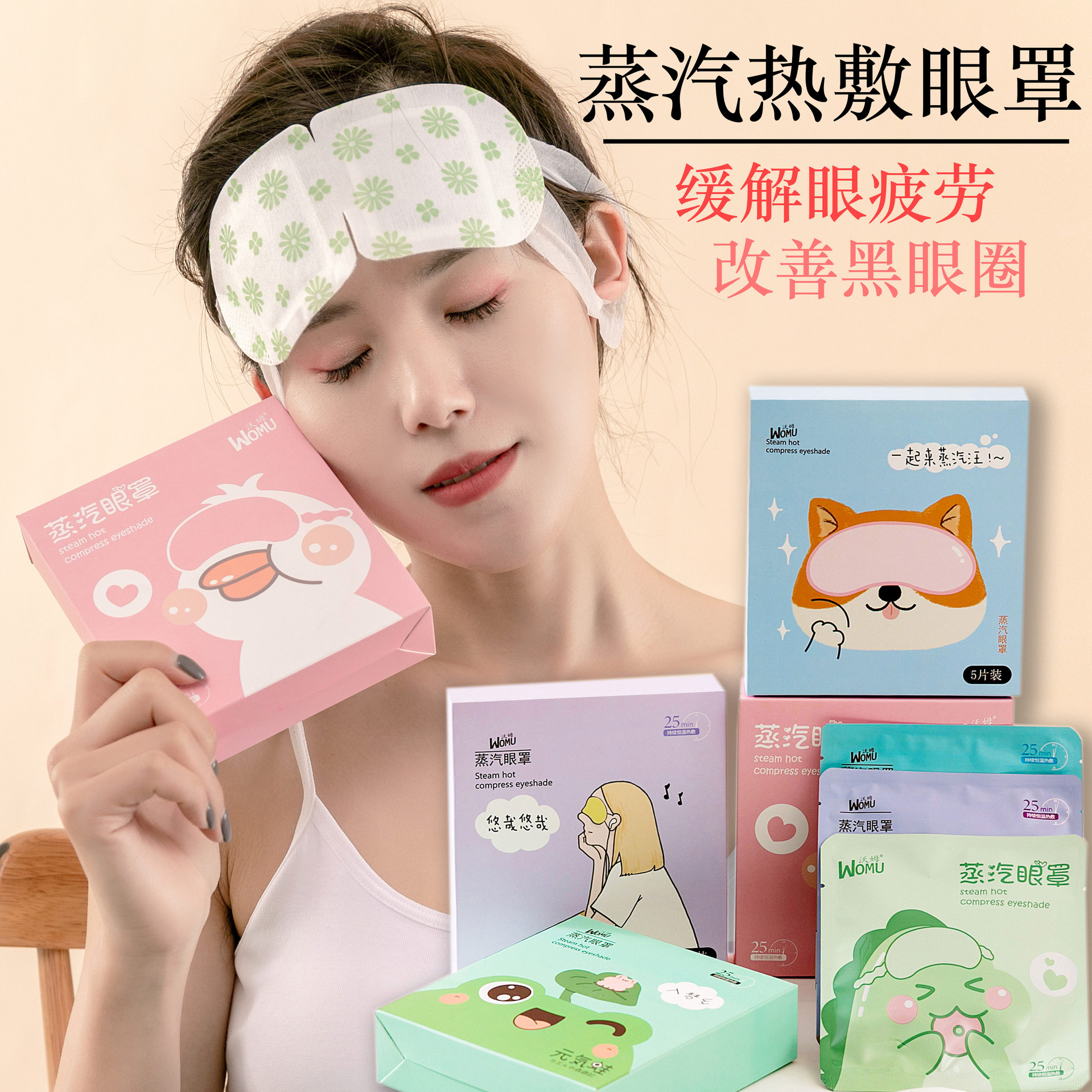 一次性睡眠遮光宿舍自发热贴