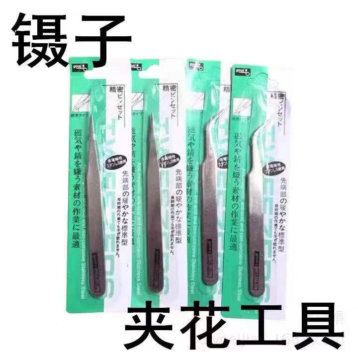 不锈钢镊子美甲夹子不锈钢弯头直头尖嘴夹子手机维修手工DIY工具