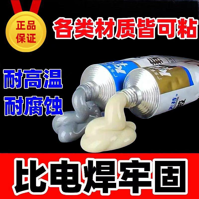 活动铸工耐高温焊接金属修补铁铝水箱补漏防水AB胶高效强力修复剂,文具电教/文化用品/商务用品,胶水,淘宝优惠券,粉丝福利购,淘宝优惠卷