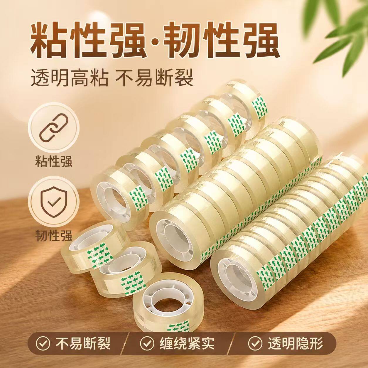 透明胶带文具花束办公家庭透明单面胶带包装手工花艺学生胶布小卷