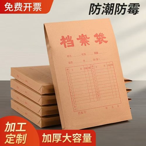 牛皮纸档案袋加厚文件袋大容量资料袋投标袋办公文件袋学生资料袋