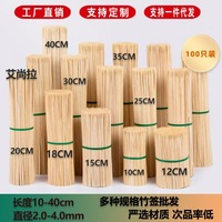 優(yōu)質(zhì)竹簽家用一次性燒烤簽商用炸串批發(fā)糖葫蘆關(guān)東煮串串簽子批發(fā)