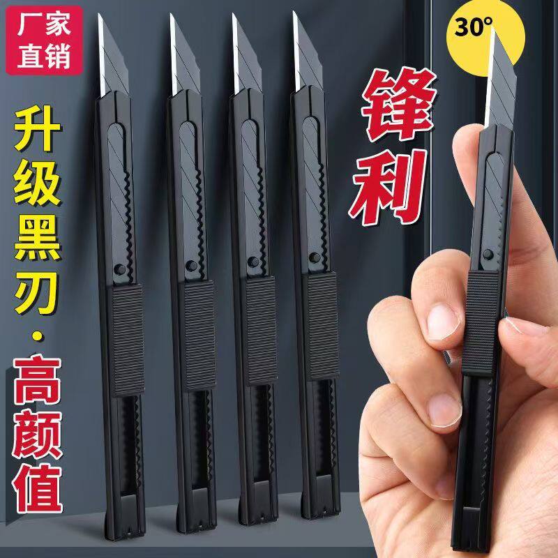 高碳钢黑刃美工刀手工专用小刀小号锋利特快拆快递小刀刀片裁纸刀