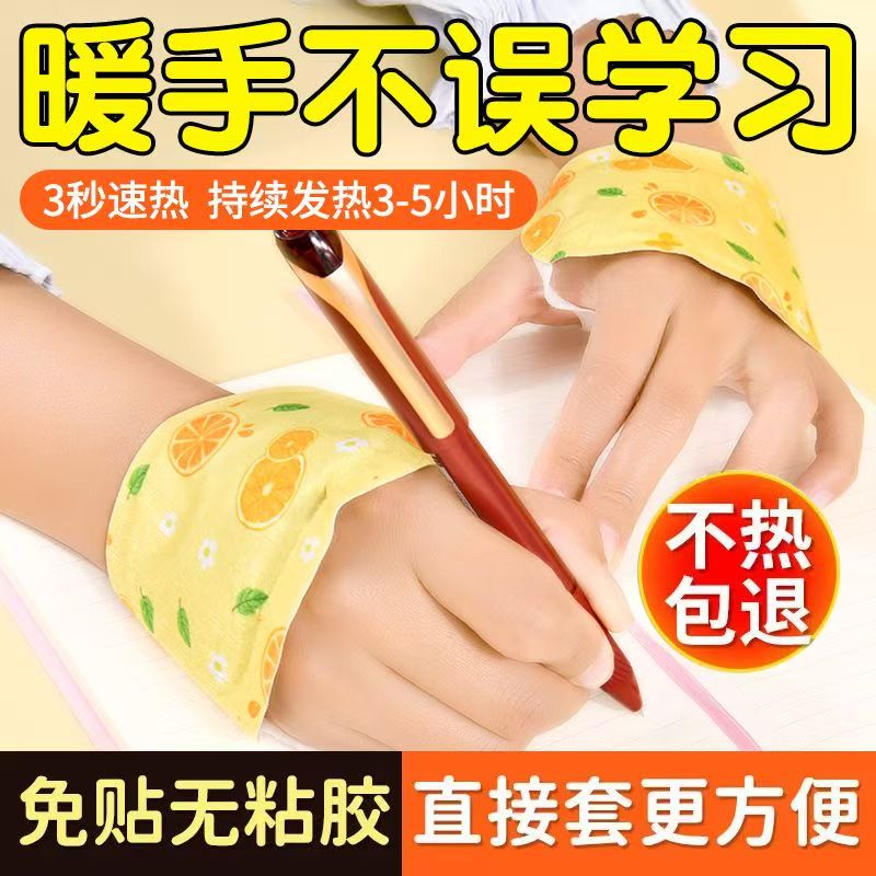 暖手宝自发热暖手贴暖宝宝穿戴式一次性冬季保暖暖手脚神器免充电