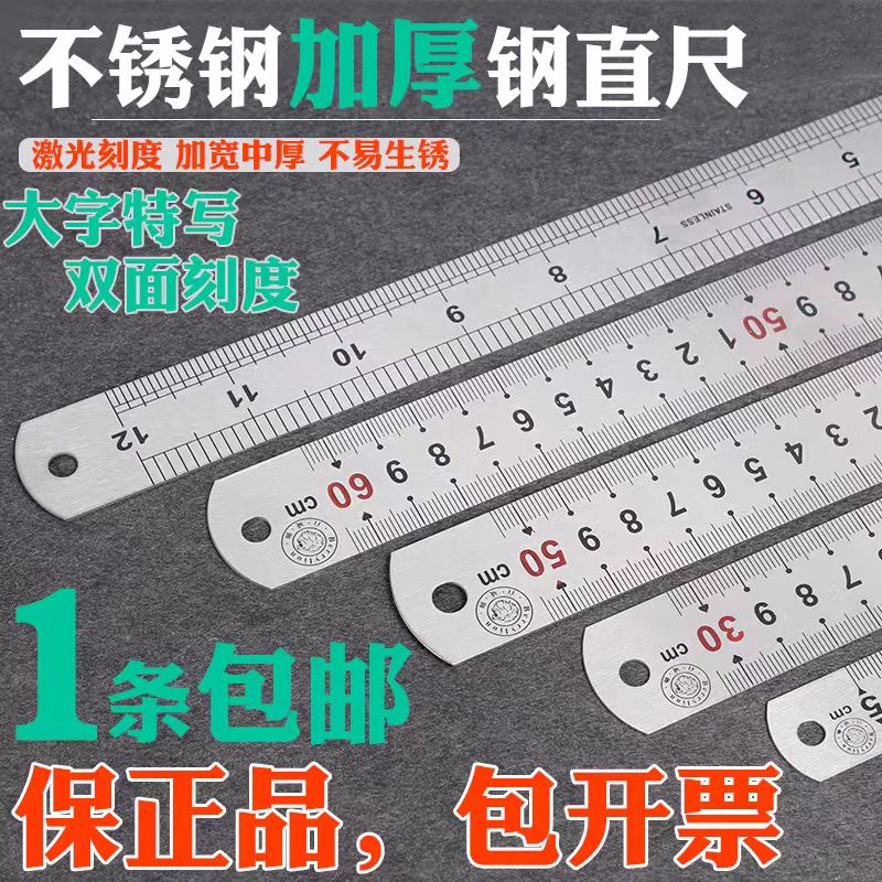 超厚钢尺不锈钢尺子直尺加厚硬长钢板尺铁尺15/20/30cm不锈钢直尺