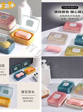 肥皂盒创意带盖沥水便携式学生宿舍卫生间家用浴室香皂盒子有翻盖