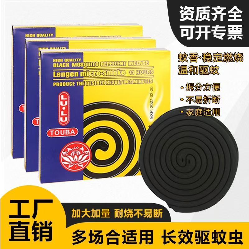 蚊香-檀香-蚊香盤家用室內