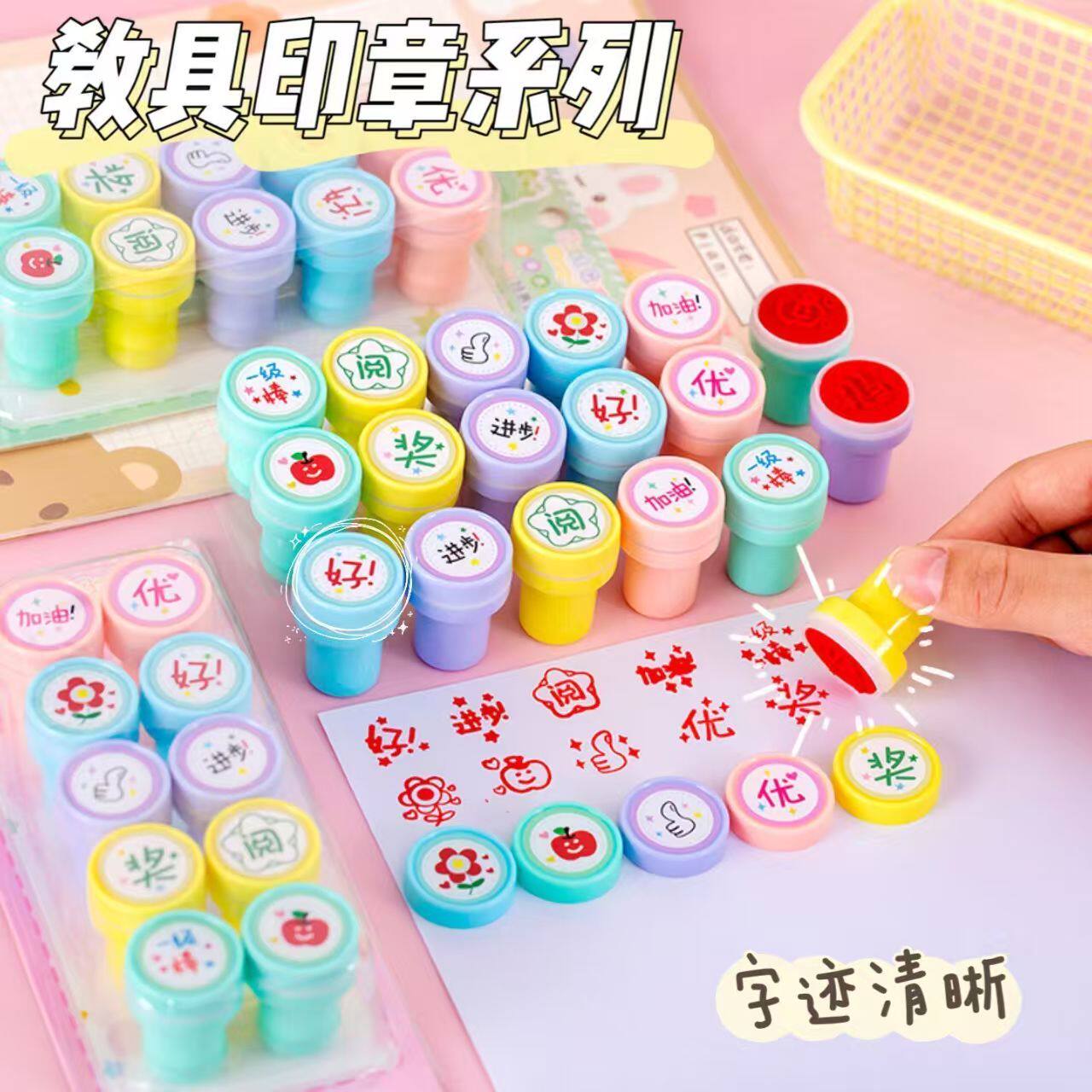 儿童奖励小印章套装卡通可爱奖励表扬鼓励印章