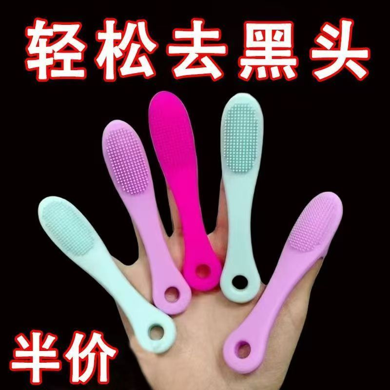 洗脸洁面刷硅胶手指洗脸刷鼻翼鼻头清洁刷毛孔刷软毛口腔护理套装