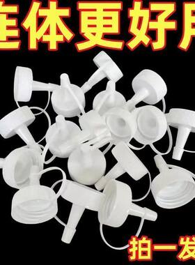 矿泉水瓶尖嘴盖厨房小调料瓶盖塑料挤压转换头防漏油壶直嘴盖帽