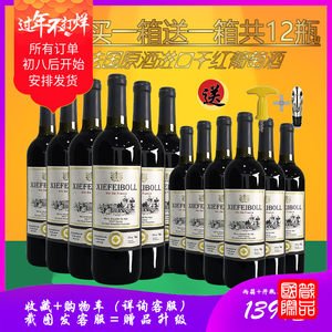 407澳洲进口红酒干红买一箱送一箱葡萄酒6瓶