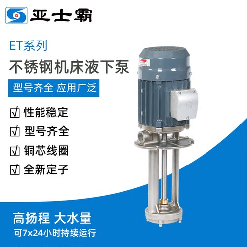 东莞亚士霸不锈钢380V