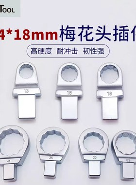 14*18mm梅花头厂家直销价格实惠