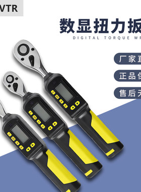 无线蓝牙电子数显可换棘轮头扭力