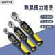电子数显扭力扳手力矩扭矩高精度可调预置式 工业级公斤可换棘轮头