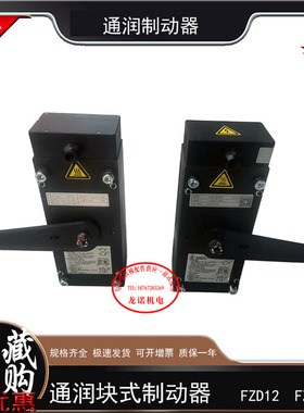 电梯制动器FZD12通润GTW8/9曳引主机块式抱闸电磁铁FZD12A康力
