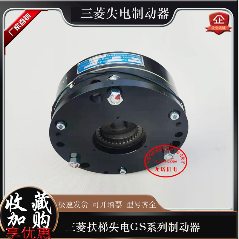 三菱自动扶梯失电制动器YS101B034抱闸电磁铁GS01/02/03/04/11/12