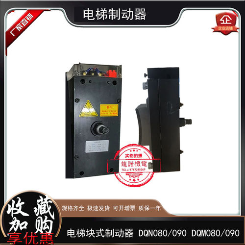 帝奥块式电梯制动器型号齐全
