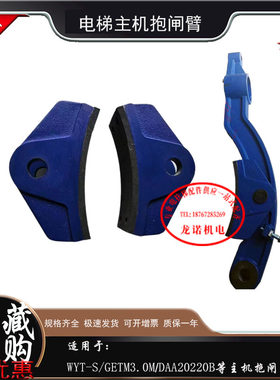 蓝光主机抱闸臂全新原装