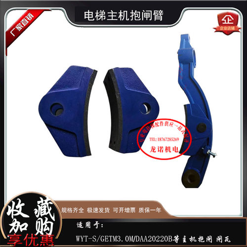 蓝光主机抱闸臂全新原装