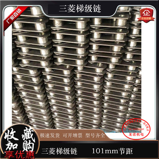 三菱扶梯梯级大链TL101A梯级链101mm节距钢轮梯阶曳引驱动链条