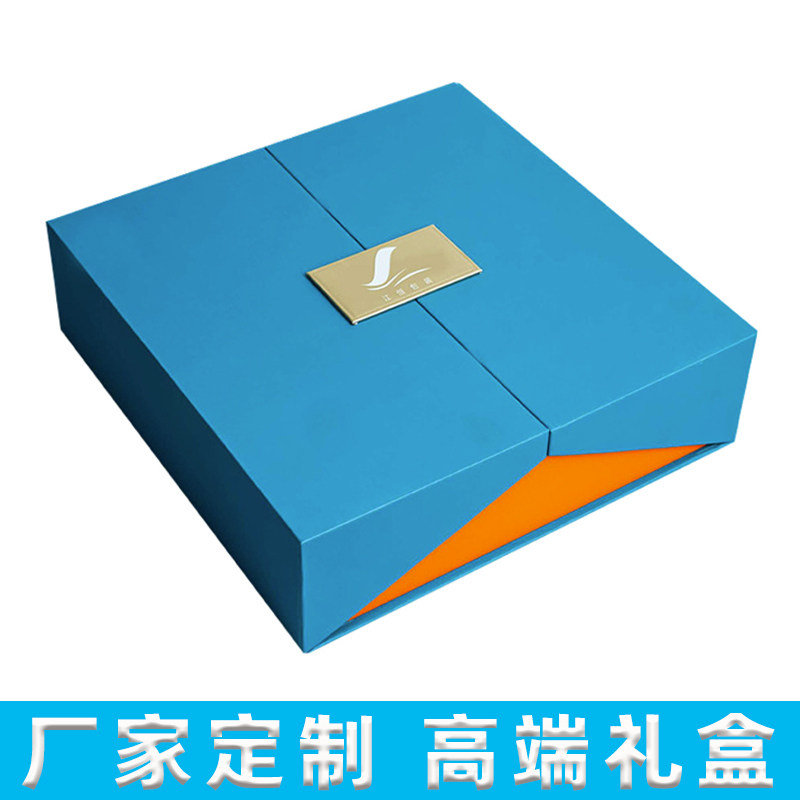 礼盒定制化妆品包装盒礼品盒彩盒护肤品双开盒定做翻盖送礼高档
