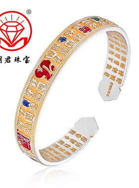 足银9999描金百福珐琅手镯新中式开口纯银中国风生日礼物