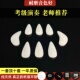 天然牦牛骨古筝指甲专业演奏考级成人儿童凹槽双面弧半月摇指神器