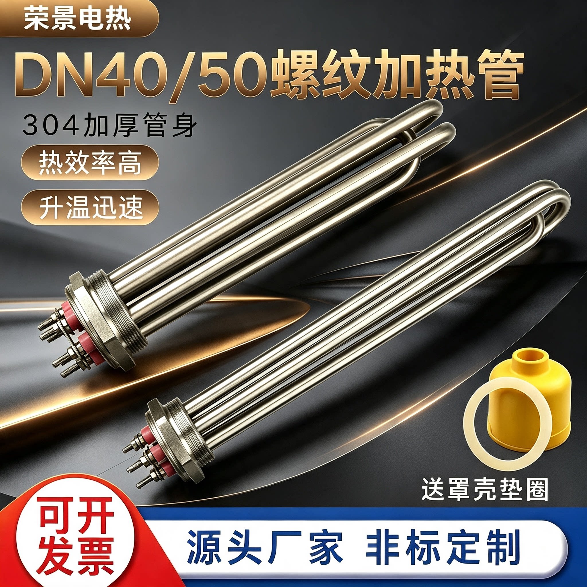 DN40/50不锈钢六角头加热管水箱空气能锅炉导热油加热棒220V380V