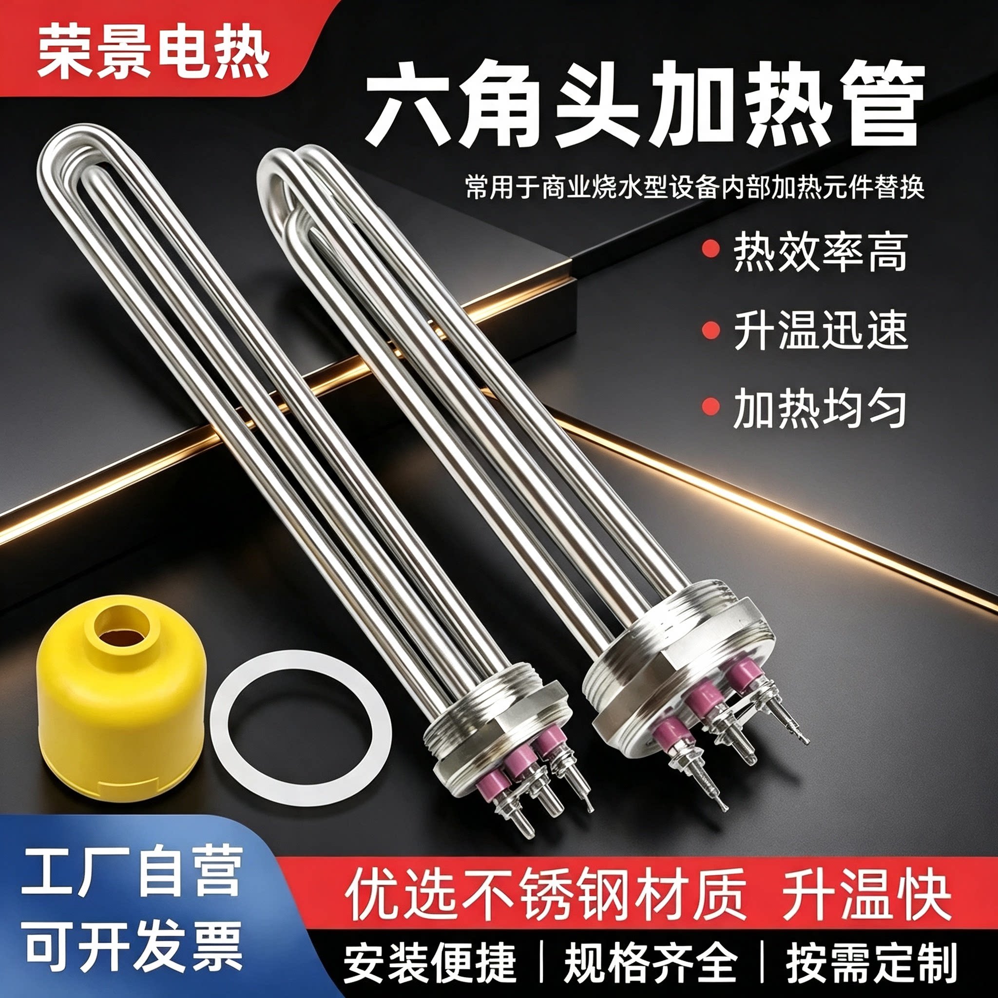DN40/50不锈钢六角头加热管水箱空气能锅炉导热油加热棒220V380V