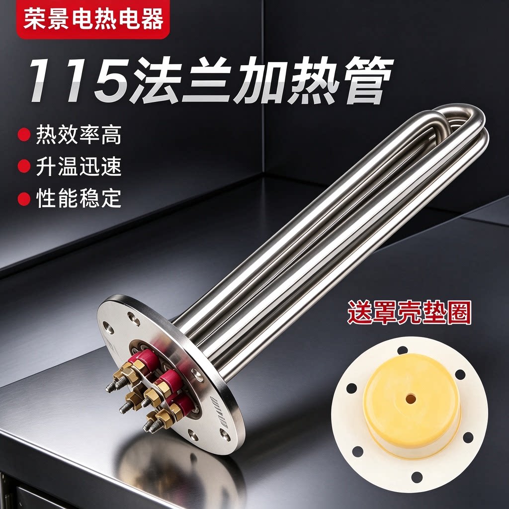 大型水箱法兰大功率电加热管夹层锅导热油蒸汽炉电加热棒电发热管