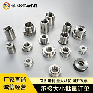 定制加工非标螺母/圆柱螺母/台阶母/焊接母/四方螺母/加长内螺纹