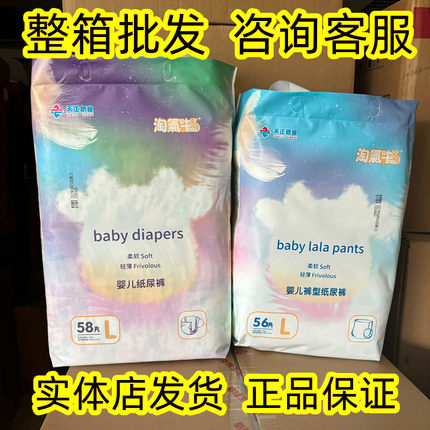 淘气牛升级款婴儿纸尿裤拉拉裤学行一体裤柔薄干爽透气尿不湿